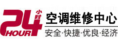 滨城24小时空调维修服务中心